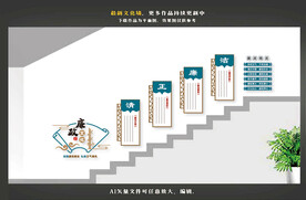 楼梯廉政文化墙