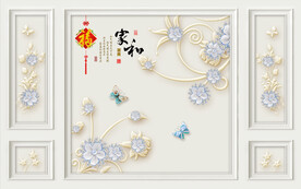 电视背景墙 家和富贵 兰花