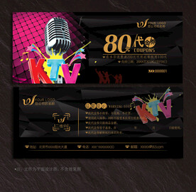 KTV代金券