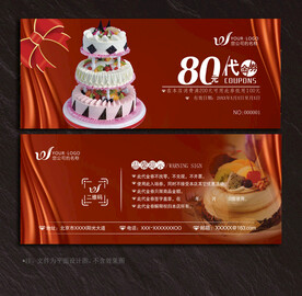 蛋糕代金券