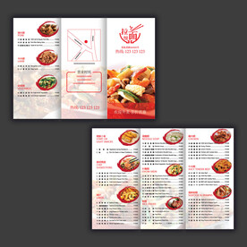 餐馆外卖传单3折页