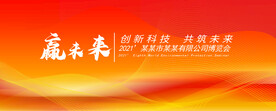 舞台背景