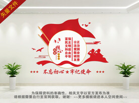 社会主义核心价值观楼梯