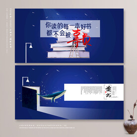 阅读