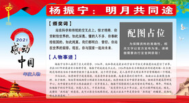 感动中国2021年度人物之一