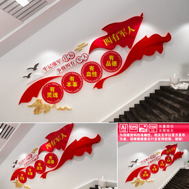 四有军人楼道文化墙