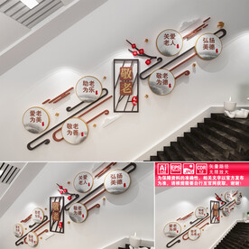 敬老院楼道文化墙