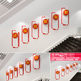 社区矫正室文化墙