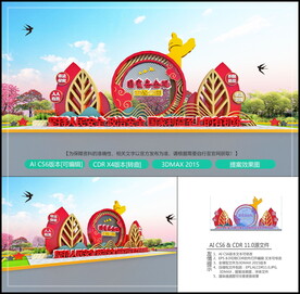 国家安全观主题公园