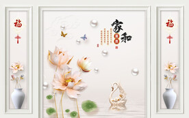 电视背景墙 家和富贵 荷花