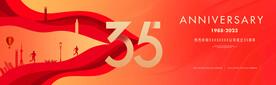 35周年
