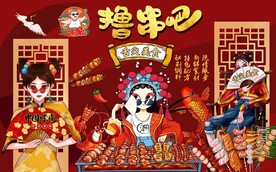 国潮撸串烧烤背景图片