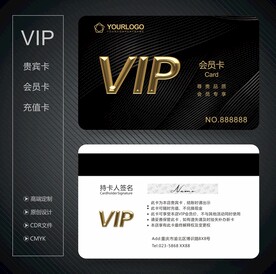 VIP卡 