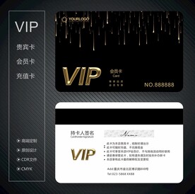 VIP卡