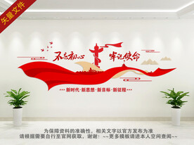 不忘初心牢记使命