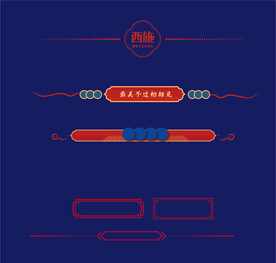 线条花纹 古风边框