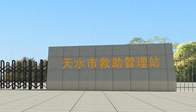 管理站大门设计案例效果图