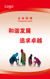 和谐发展 追求卓越