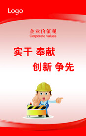 实干 奉献 创新 争先