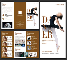 舞蹈培训班招生宣传三折页