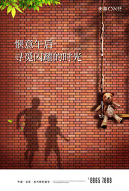 地产主形象