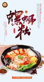 螺蛳粉