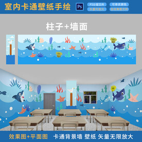 幼儿园海洋壁纸