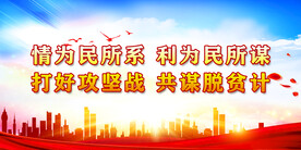 党建标语