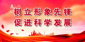 党建标语