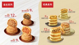 传统工艺金丝经典肉饼小吃