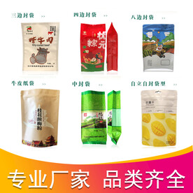 塑料包装袋主图模板