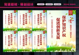 知识产权
