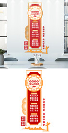 核心价值观文化墙设计