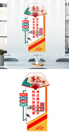 廉政文化墙设计