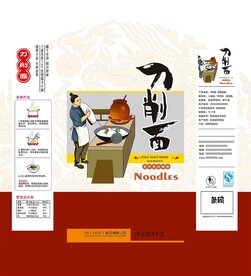 刀削面(分层图)