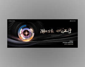 时代江湾高端黑金地产广告