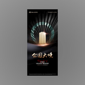 绿色生态宜居地产广告