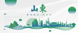 山东城市地标