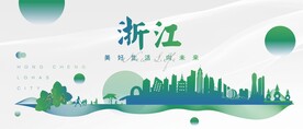 浙江城市地标