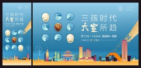 小清新 房地产海报