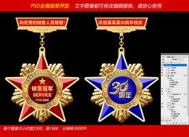 五角星优秀员工金属徽章