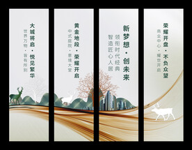 高端地产挂画