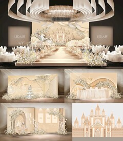 香槟色城堡婚礼效果图