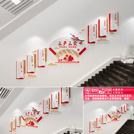 党建楼道文化墙