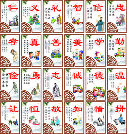 仁义礼智信