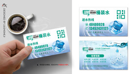 桶装水配送名片模版