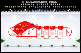 不忘初心牢记使命