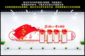 不忘初心牢记使命