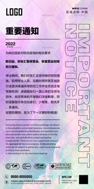 酒吧停业通知海报