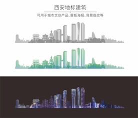 西安城市地标
